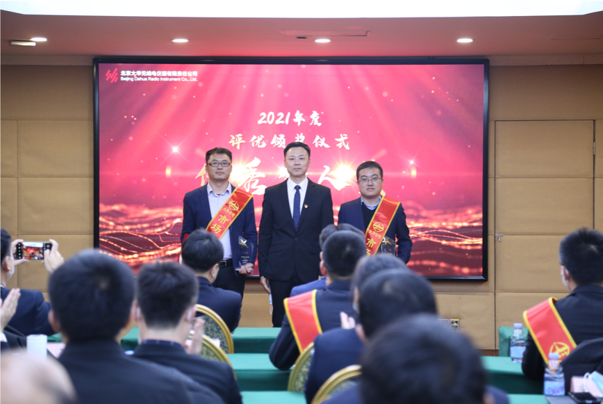 大華公司副總經(jīng)理楊勇、副總經(jīng)理邵楠、副總經(jīng)理孫曉斌、副總經(jīng)理岳春梅為王夏偉、王偉、高洪峰頒發(fā)優(yōu)秀個人“技術精英獎”，為王昊川、楊金旺頒發(fā)優(yōu)秀個人“市場先鋒獎”，為張楠、許碩、李賀頒發(fā)優(yōu)秀個人“運營標兵獎”，為周景浩、張二亮頒發(fā)“最佳新銳獎”。