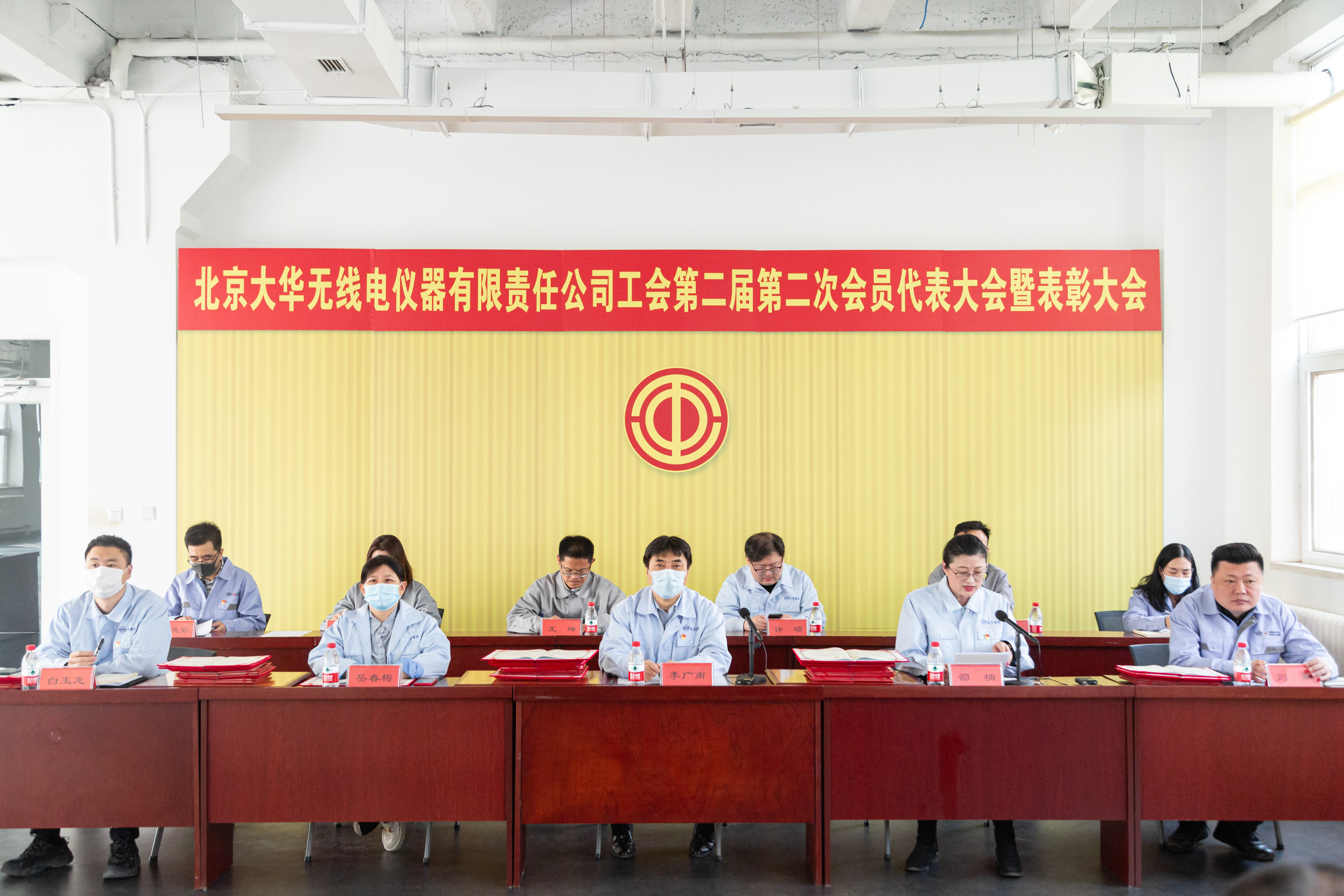 大華公司工會(huì)組織召開(kāi)第二屆第二次會(huì)員代表大會(huì)暨表彰大會(huì)