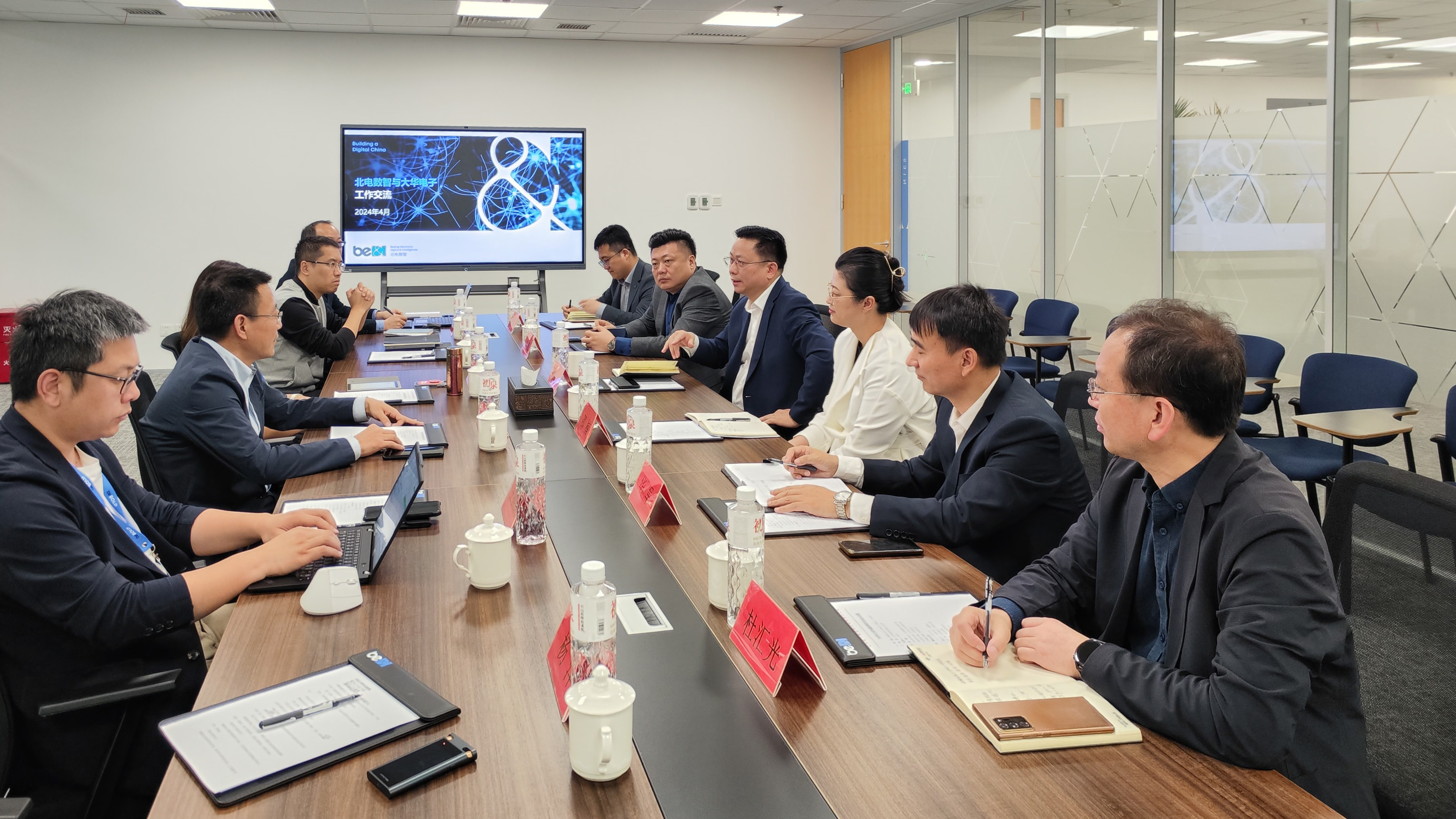 大華公司與北電數(shù)智、通信信息集團開展交流學習